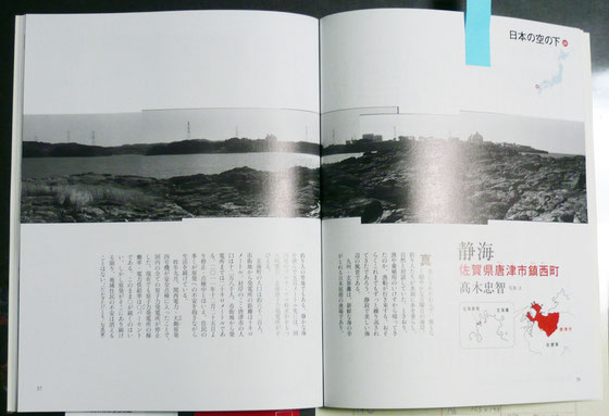 Haha no Tomo, Fukuinkan Publisher