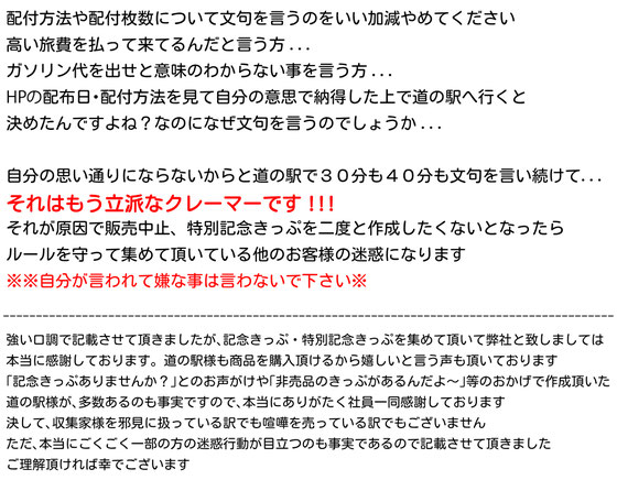 道の駅　記念指定券カード　愛知県　15駅　日付無し 道の駅 記念指定券カード 愛知県 15駅 日付無し - メルカリ