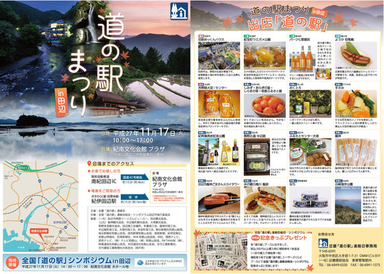 2023年度・干支めぐり 2023年4/1(土)～9/30(土) - 株式会社