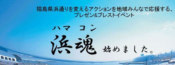 福島民友4月1日の記事