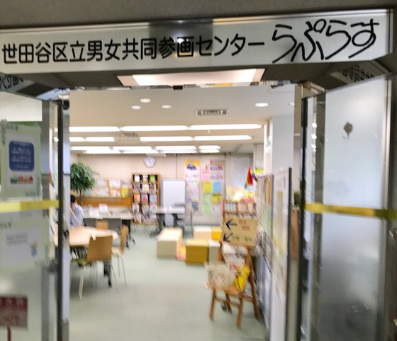 ☆松陰神社からはバスで昭和女子大前。バス停そばの男女共同参画らぷらすへ。チラシ50部。