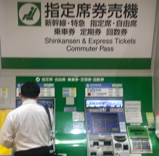 ☆山根の一人前で駅員さんが男性から女性に交代。教えていただきました。