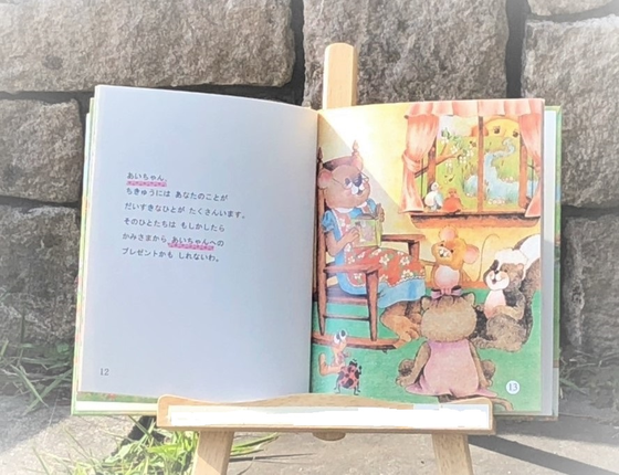 絵本の見本