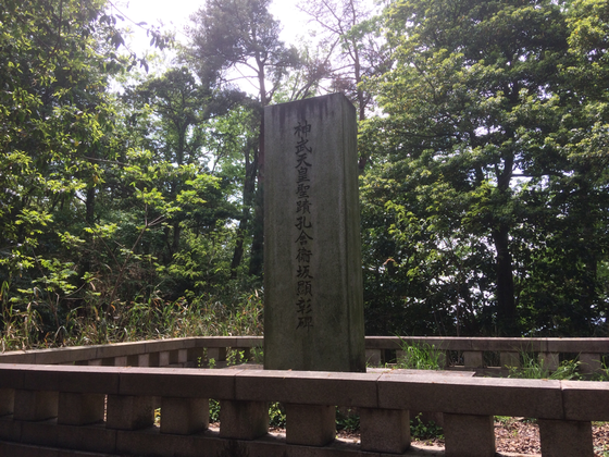 神武天皇孔舎衛坂顕彰碑(筆者撮影)