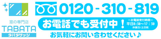 大垣 岐阜 羽島 各務原 本巣 穂積 西濃 岐阜県 内窓 インプラス プラマード プラメイク  まどまど 泥棒 空き巣 防犯 対策 防犯対策  こわい 侵入防止 窓 玄関 安心 2ロック 二重ロック 二重窓 二重サッシ 安全 防犯ガラス 割れにくいガラス こじ破りさせない 泥棒除け 二重ガラス 打ち破り 効果的 泥棒が嫌がる家 侵入防止対策 空き巣防止 頑丈な窓 窓用シャッター 雨戸 取付け業者 施工業者 サッシ 窓専門 玄関専門 防犯効果の高い窓 高性能窓 防犯窓 防犯に強い 空き巣に効果的な対策とは 