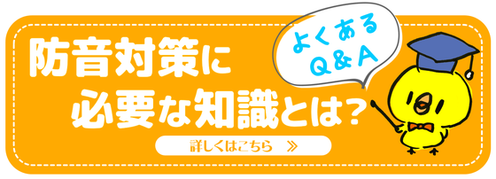 愛知 名古屋 一宮 稲沢 岩倉 江南 丹羽郡 清須 北名古屋 あま 海部郡 小牧 春日井郡 春日井 尾張旭 瀬戸 長久手 日進 みよし 愛知郡 豊明 東海市 知多 大府 刈谷 知多郡 知立 安城 高浜 碧南 西尾 岡崎 豊田 額田郡 蒲郡 豊川 豊橋 新城 田原 弥富 飛鳥村 愛知県 名古屋市 一宮市 内窓プラスト 防音窓 電車 騒音 対策 防音 二重窓 車の音 バイクの音 トラックの音 バイクの音 新聞配達 音がうるさい 新幹線沿い 線路沿い 防音対策 車の走行音 車のドアの開け閉めうるさい 駐車場の音