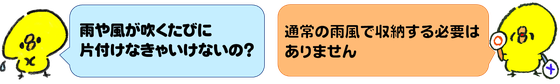 収納不要 雨風に強い 耐風 リクシル LIXIL 日よけ対策 岐阜市 羽島市 各務原市 山県市 本巣市 瑞穂市 羽島郡 本巣郡 大垣市 海津市 安八郡 神戸町 輪之内町 安八町 揖斐郡 揖斐川町 大野町 池田町 養老郡 養老町 不破郡 垂井町 関ケ原町