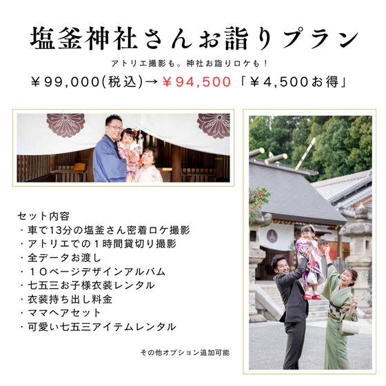 名古屋七五三フォトスタジオ