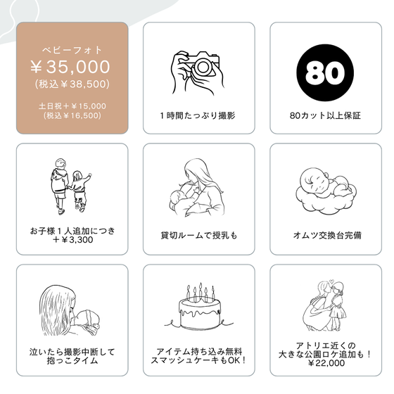 名古屋お宮参り写真スタジオ