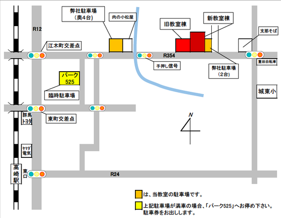 藍天中国語教室・翻訳センター、地図、354号線、パーク525