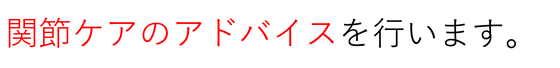 頭痛改善のアドバイスをします。愛知県東海市の頭痛専門みらくる整体院。