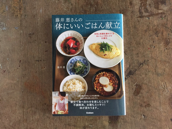 奥さんがハマっている本。 美味しそうな料理がたくさん載ってるらしい！ どんなモノが出てくるのか？、、 期待してますよw