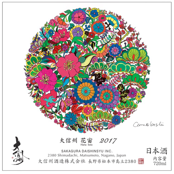 越ちひろ chihiro koshi jimdo