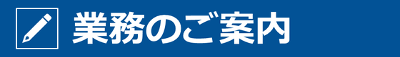 不許可の例外