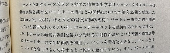 馬のウェルフェア