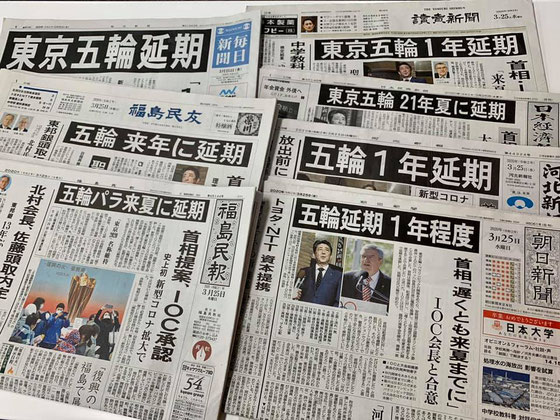 "Olympische Spiele in Tokyo verschoben", Presseschau am 25. März 2020. Wenn Japans Politik ihr Krisenmanagement in der Corona-Krise nicht ändert, droht mittlerweile sogar die Absage (Foto: Sahara Maki)
