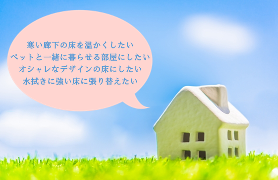 インテリア大英　内装　リフォーム　長野県　上田市　熟練技能士　クロス　壁紙　床　カーテン　ガラスフィルム　ふすま　障子　和室　家具　オーダー　企業　ウィルス　ペット