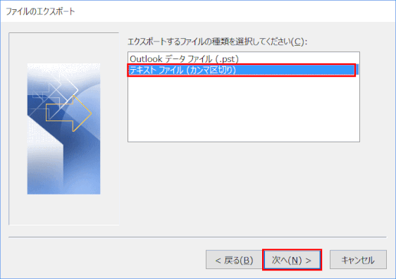 ol171:テキスト(カンマ区切り)を選ぶ