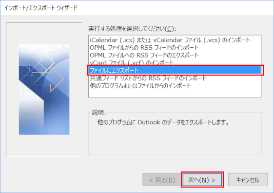 Live メール 12 連絡先の場合 Wins10 ページ