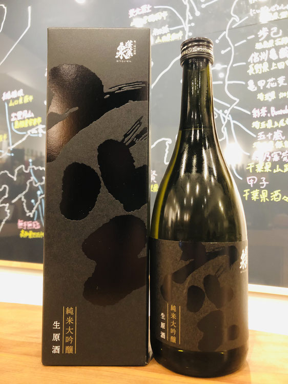 蓬莱泉空　関谷醸造　日本酒