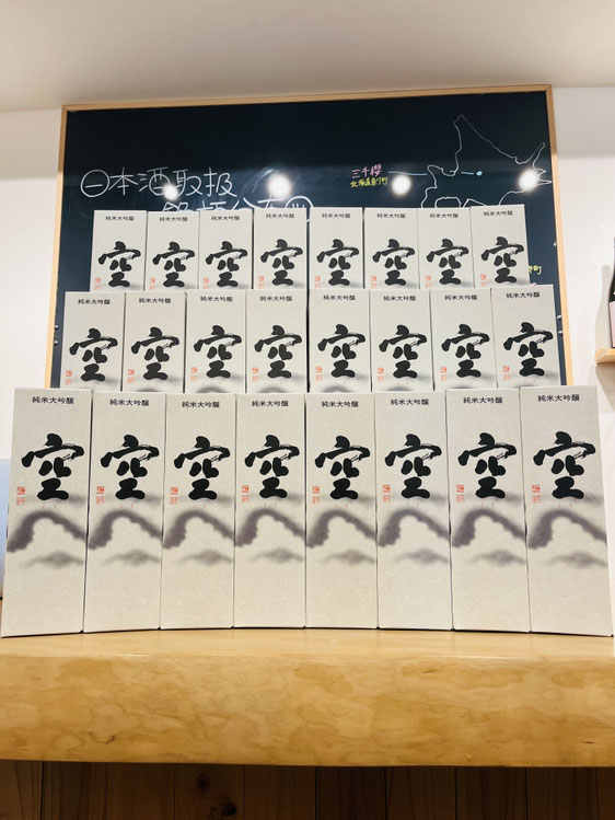 蓬莱泉空　関谷醸造　日本酒