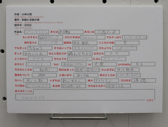 だれもが文化でつながる国際会議での作品キャプションワークショップの画像