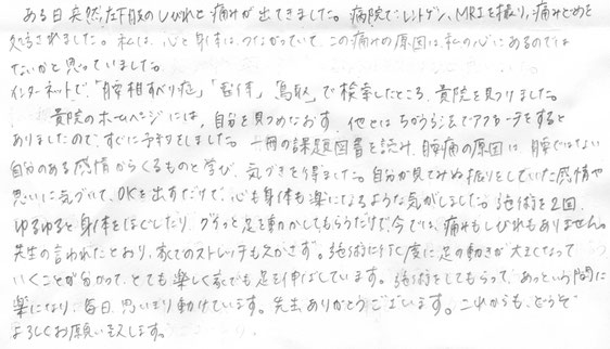 坐骨神経痛