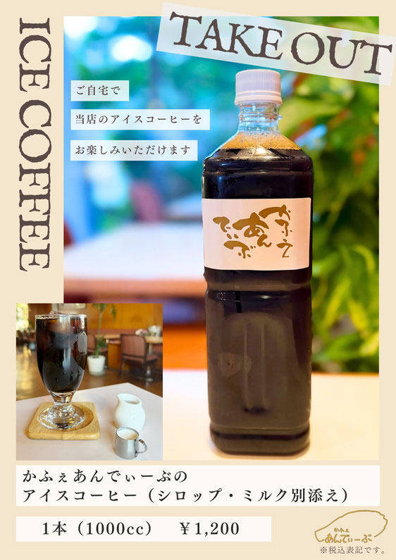 かふぇあんでぃーぶロゴ