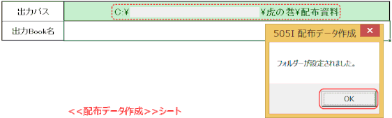 master46.gif:出力パスが設定された