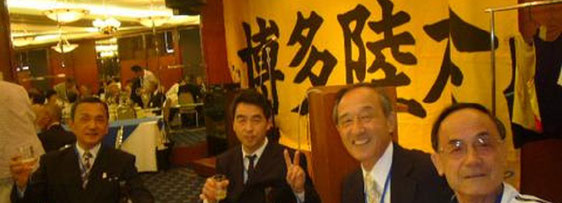 博多陸友会の歴史 History 博多陸友会