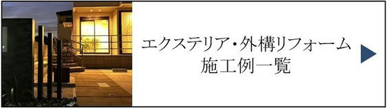 施工例、一覧、庭、外構、工事、ガーデン、ウッドデッキ、ウッドフェンス、庭づくり、ガーデンデザイン、君津市、木更津市、袖ケ浦市、千葉市、船橋市、習志野市、印西市、八千代市