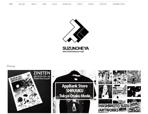 Jimdo制作サイト紹介イラストレーター様のjimdoサイトいろいろ