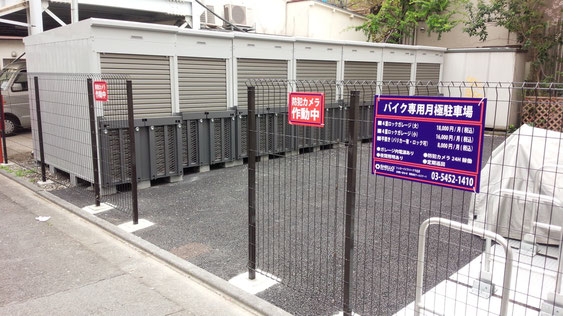 バイク駐車場　東京　シェローバイクパーク下北沢