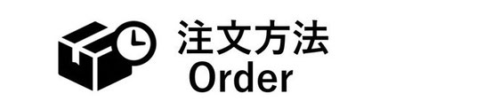 依田貴石　宝石研磨　手擦り研磨　注文方法　オーダー　ORDER