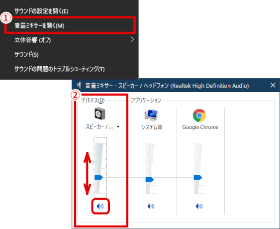 Windows10のノートpcでスピーカーから音が出ない時の対処 Wins10 ページ
