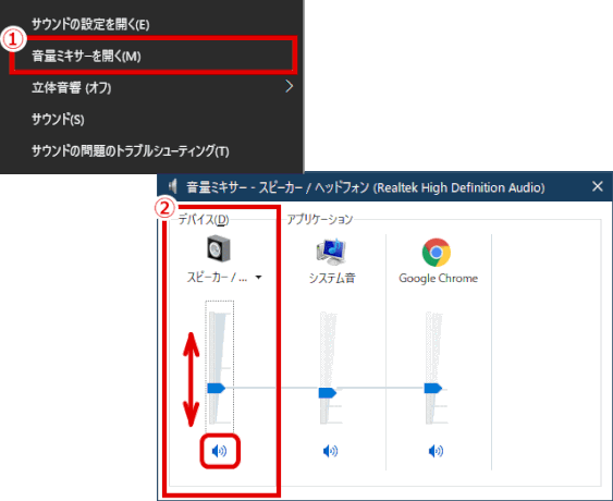 blog_sound01：スピーカーデバイスがミュートになっていないかどうかを確認する