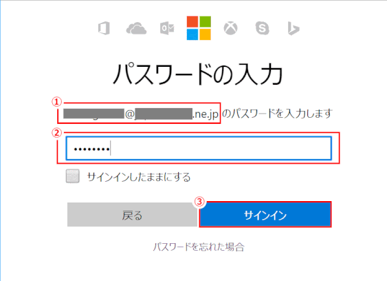 onenote65:Microsoft アカウントでサインイン