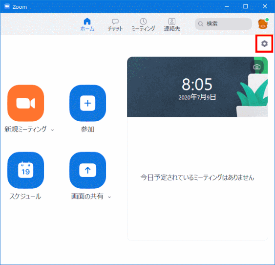 zm02_rs05:デスクトップクライアントの「設定」を選択する