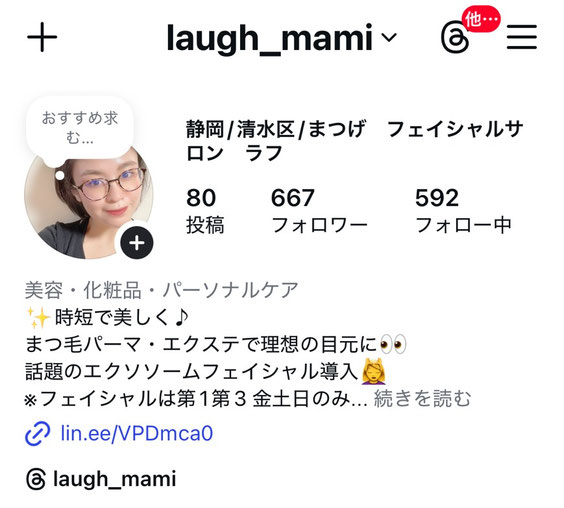 静岡市清水区袖師にある緑に囲まれた隠れ家まつ毛サロンEye Lash Studio Laugh（ラフ）の外観。幹線道路沿いに位置するジブリの世界のような欧州風の可愛らしい建物で、店舗目の前には専用駐車場を完備。清水駅や興津、草薙エリアからもアクセス抜群な立地です。