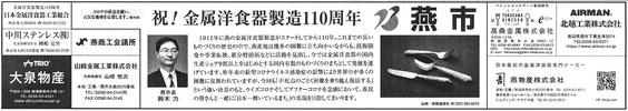 出典 : 2021年5月19日（水）朝日新聞 新潟県版