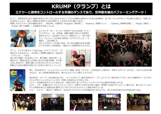 ABOUT KRUMP