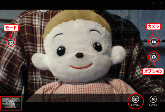 onenote24:カメラでの撮影と取り込み