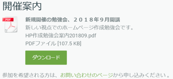 download_file01:ダウンロードファイル