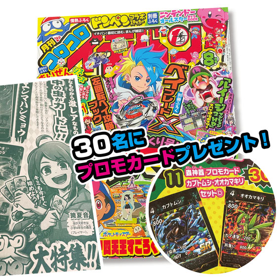 蟲主の皆様へ - 蟲神器公式ホームページ 蟲主の皆様へ - 蟲神器公式ホームページ