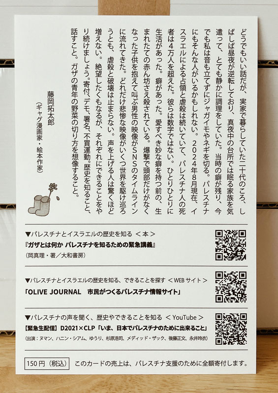 ウラ
