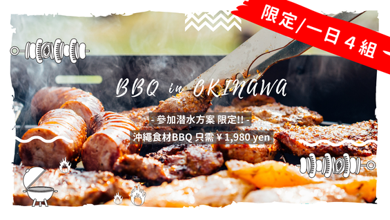 可以潛水，浮潛的沖繩旅遊。觀光景點，好玩又有趣。OKINAWA 青之洞窟。