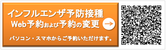 大阪府　堺市　泉ヶ丘　耳鼻科　耳鼻咽喉科　しまだ耳鼻咽喉科　予約　インフルエンザ　予防接種　予約