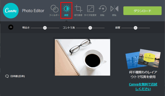 jdgPC0_21.gif:調整