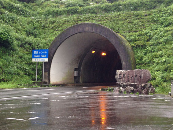 高山と内之浦をつなぐ「国見トンネル」