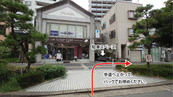 駐車場への入り方・止め方　/　スリープキューブ和多屋・マニステージ福岡